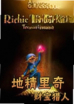地精里奇:财宝猎人单机版