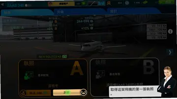 航空指挥游戏预览图