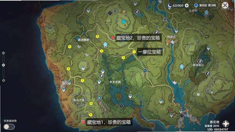 次元大陆 隐藏秘籍 宝箱位置
