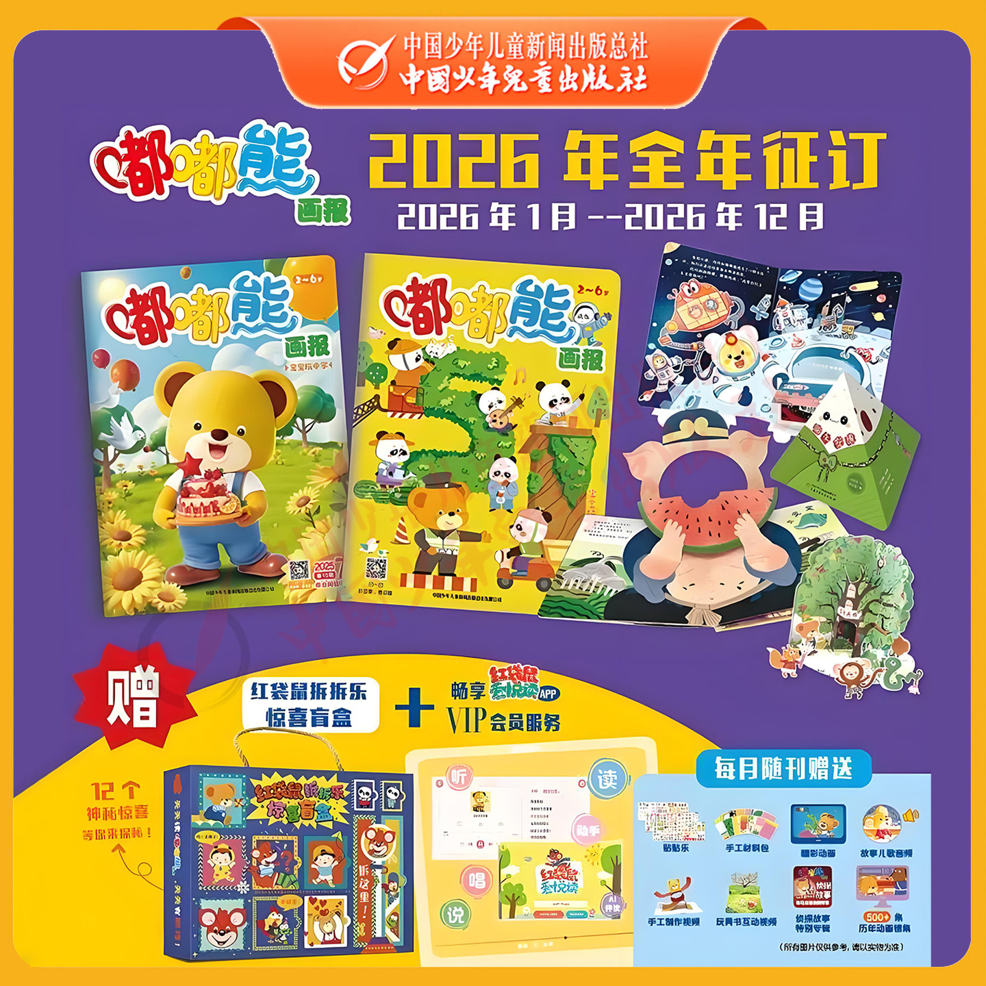 熊孩子启蒙2026机构选择参考