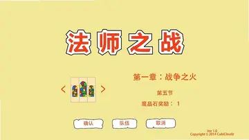 法师之战最新版预览图