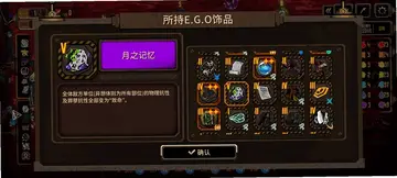 月之记忆游戏预览图