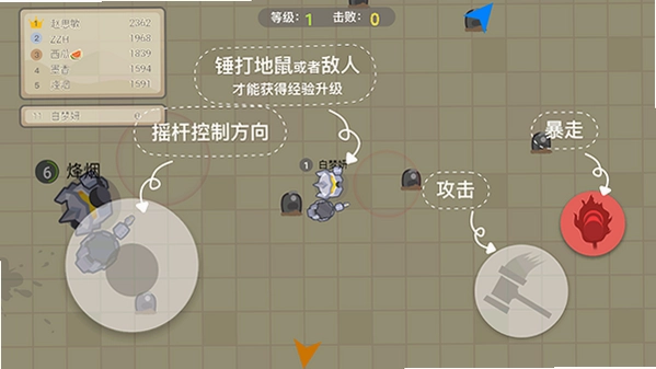 锤子大战游戏预览图