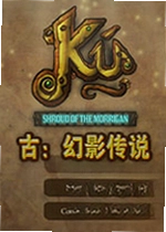 古:幻影传说电脑版