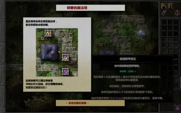 宝石争霸2:追影单机版预览图