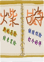 火柴战争2游戏