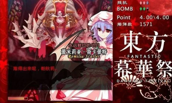东方幕华祭单机版预览图