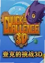 ��˵���ս3D���԰�1.0 ���°�