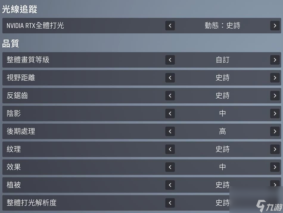 费斯特电脑版 模拟器画质设置 高级选项截图