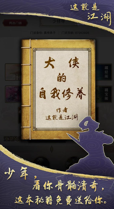 新至尊江湖2026新手开局攻略全流程配图