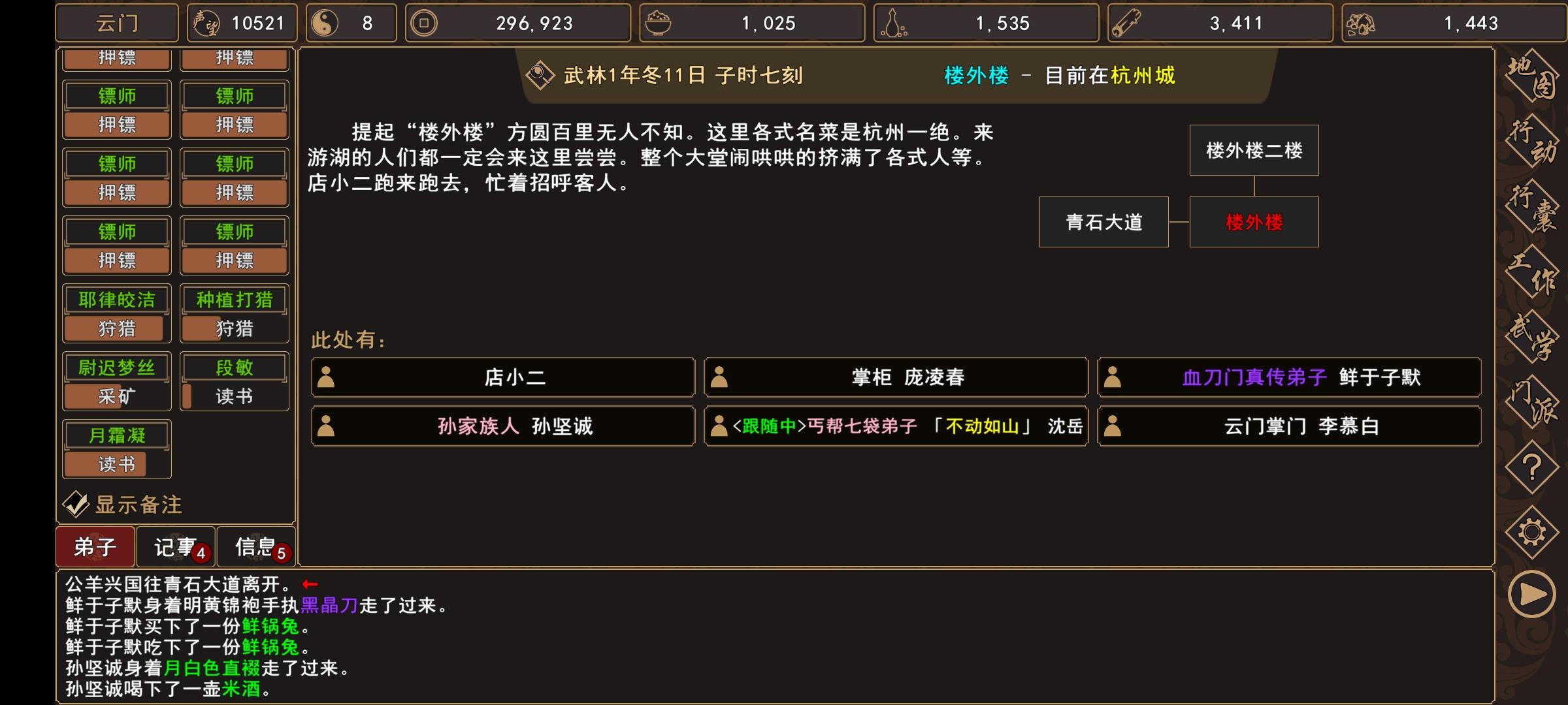 新至尊江湖2026开局最佳队友培养路线图