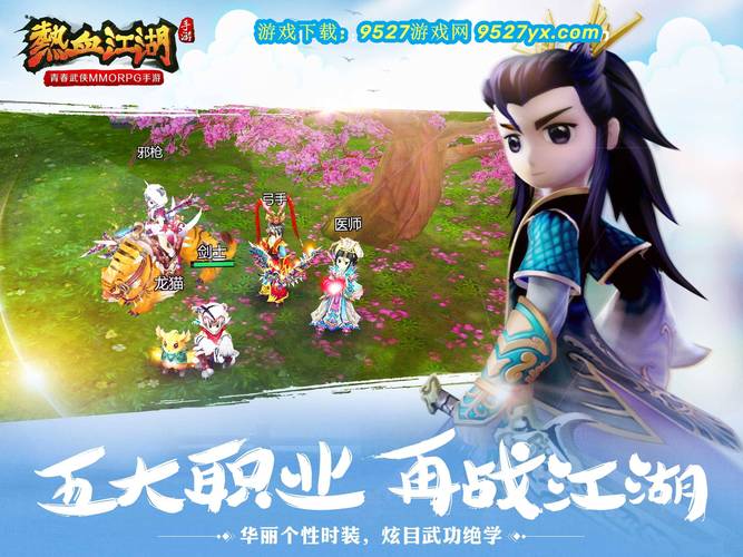 新至尊江湖2026新手快速升级方法演示图