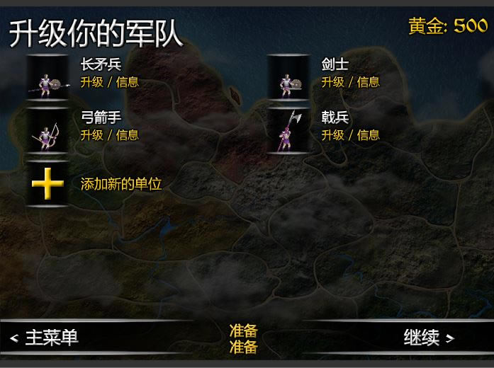 军阀2:恶魔的崛起隐藏关卡进入方法2026实测截图