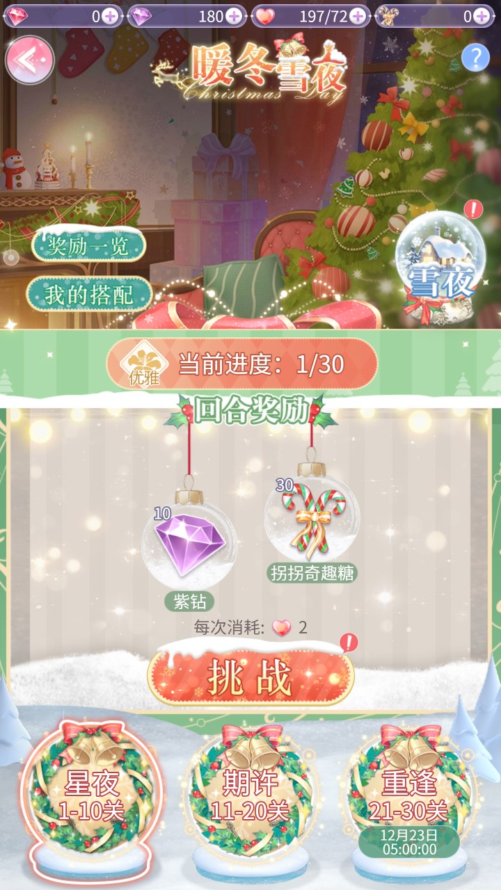 ʥ���ɾ�5��Ϸʥ���ڻ����չʾ