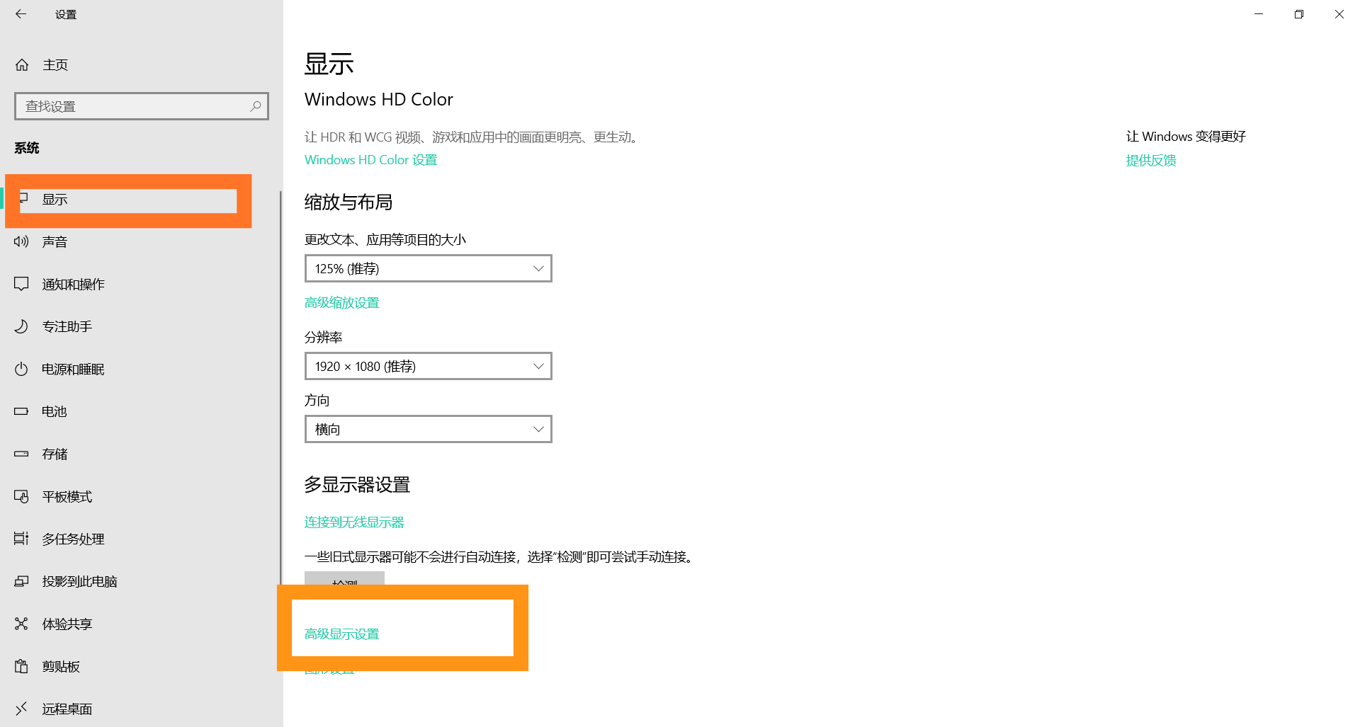 色差解决 屏幕校色 调整方法