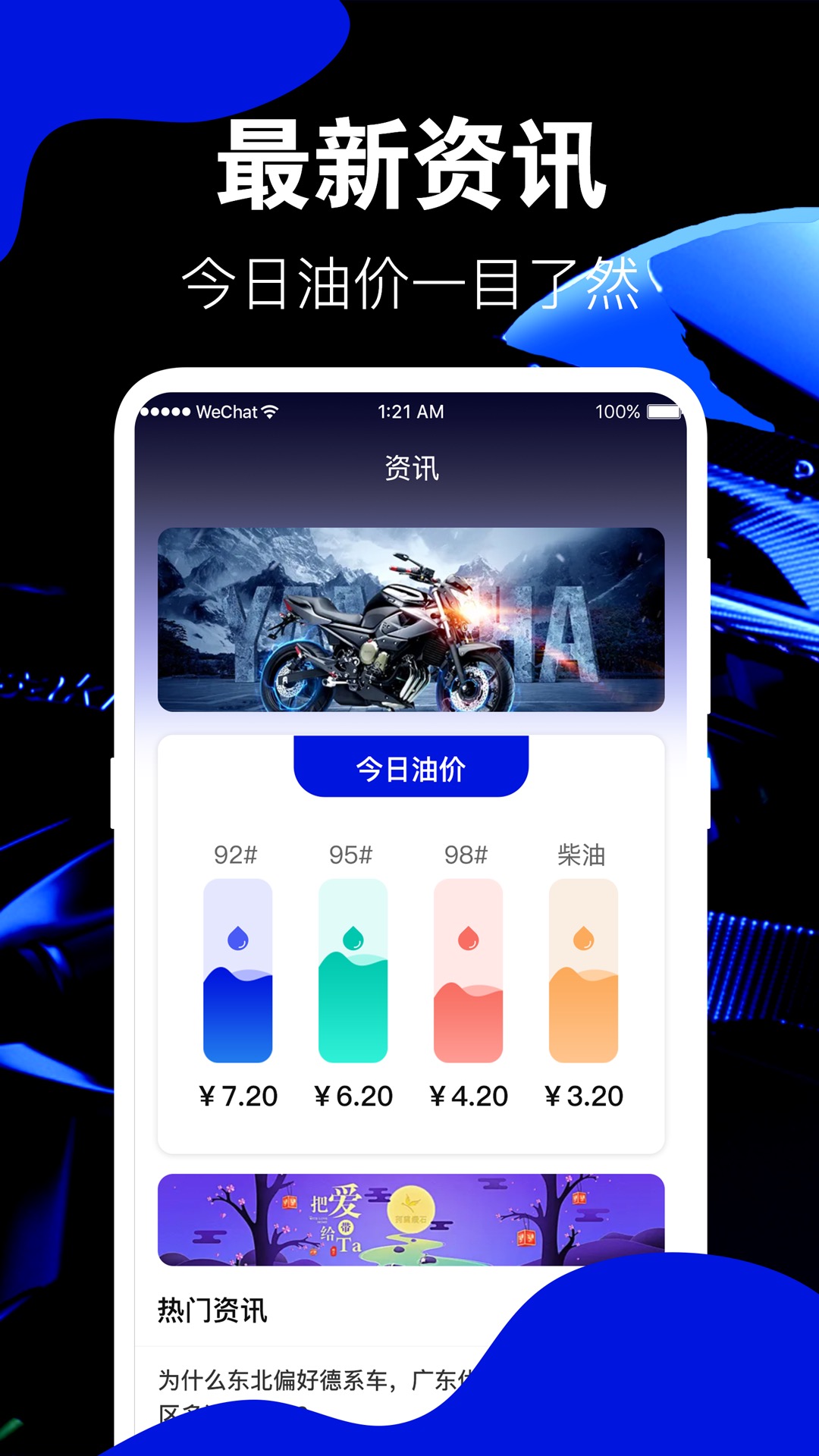 摩托俱乐部电脑版下载安装图文教程