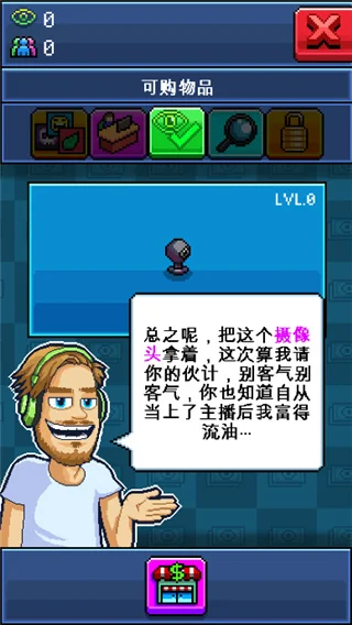 PewDiePies油管主播模拟器手游预览图