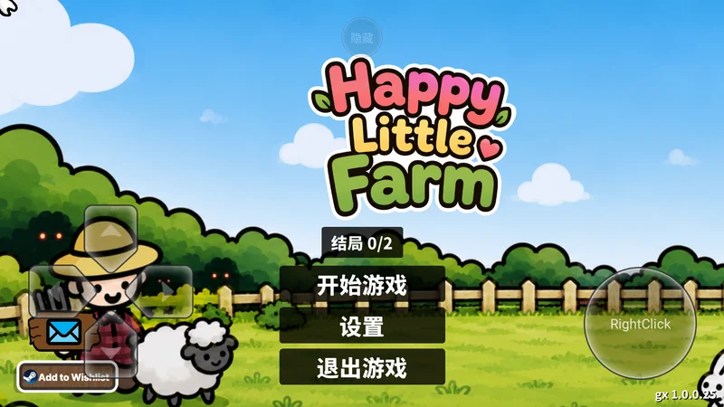 快乐小农场预览图