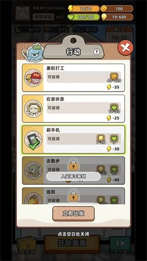 小画家模拟2 小画家模拟2