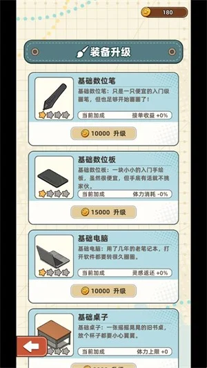 小画家模拟2 小画家模拟2
