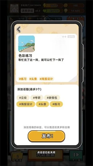 小画家模拟2 小画家模拟2