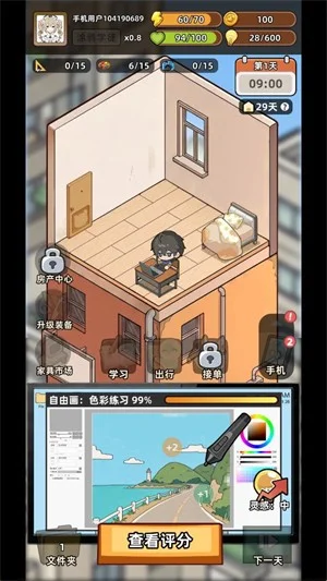 小画家模拟2预览图