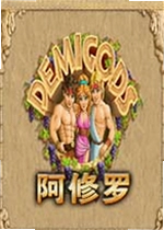 阿修罗游戏