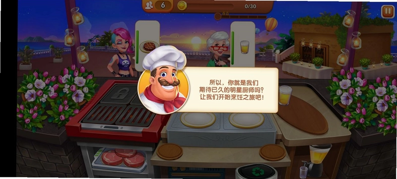 疯狂餐厅单机版预览图
