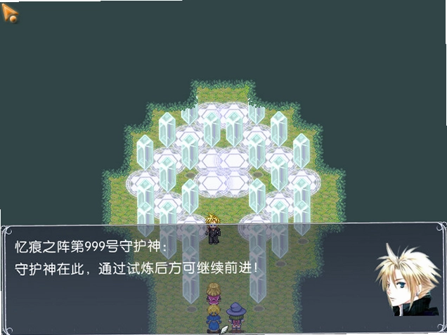 光辉:辉日之环 序章剧情 游戏截图