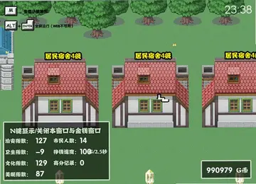 安哥拉小镇电脑版预览图