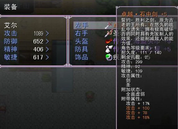 长名公主与妖精之剑游戏预览图