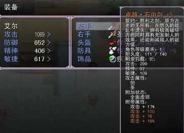 长名公主与妖精之剑游戏预览图