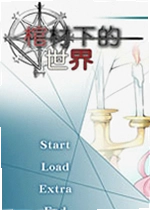 棺材下的世界游戏