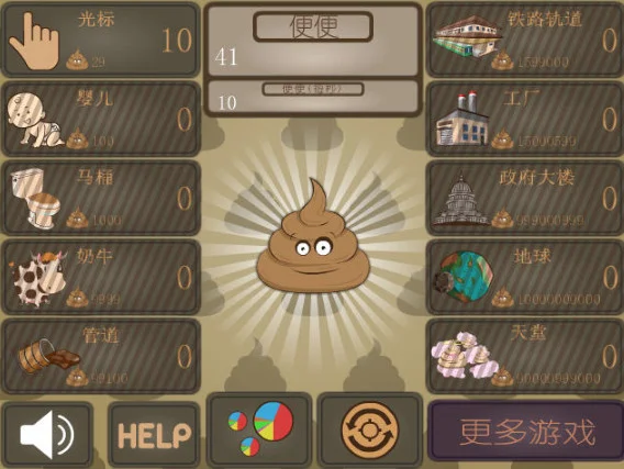 便便点击游戏预览图