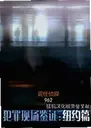�����ֳ���֤:ŦԼƪ��Ϸv1.0 ������