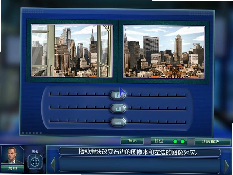犯罪现场鉴证纽约篇游戏运行界面截图