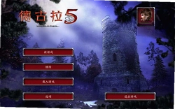 德古拉5:血之遗产游戏