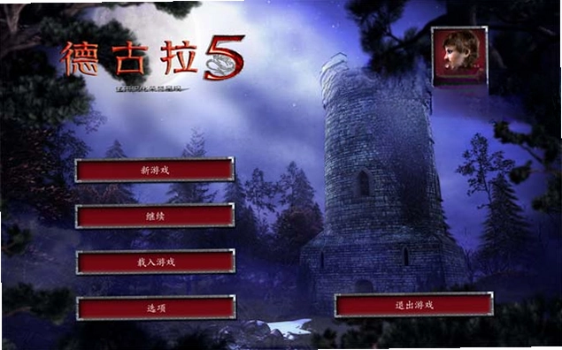德古拉5:血之遗产游戏预览图