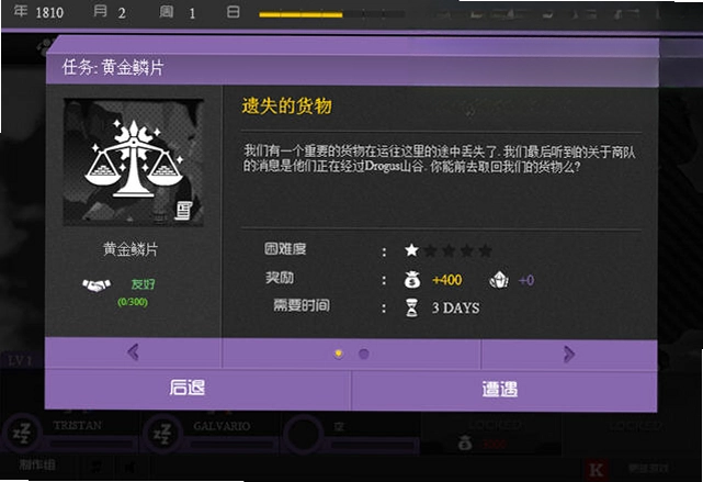国王联赛:奥德赛游戏预览图