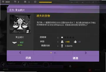 国王联赛:奥德赛游戏预览图