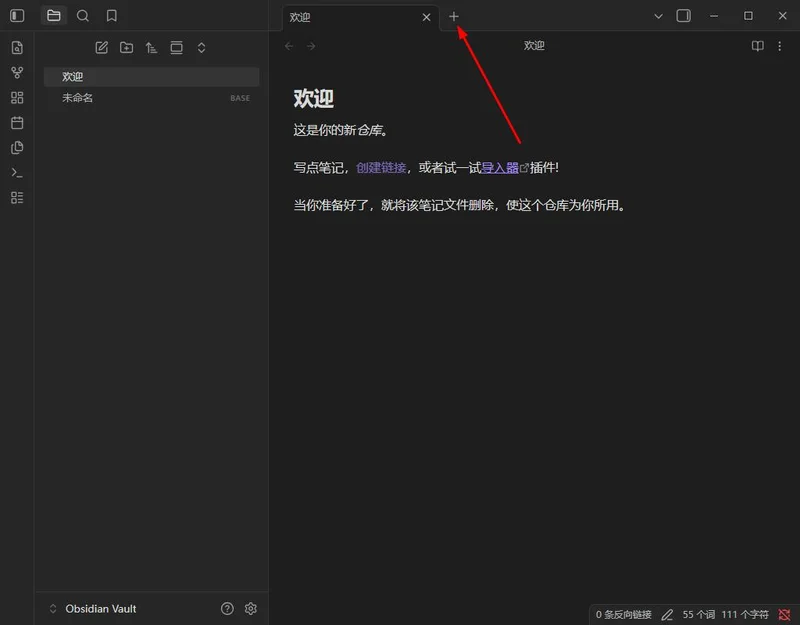 Obsidian(黑曜石Markdown笔记) Obsidian(黑曜石Markdown笔记)