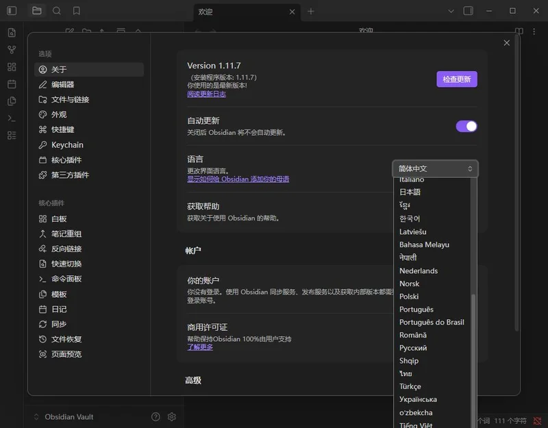 Obsidian(黑曜石Markdown笔记) Obsidian(黑曜石Markdown笔记)