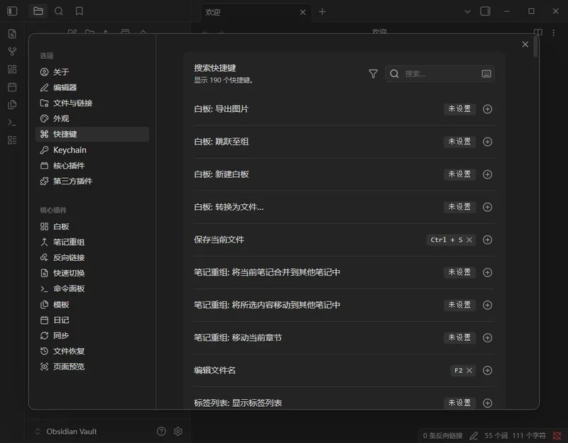 Obsidian(黑曜石Markdown笔记)预览图