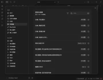 Obsidian(黑曜石Markdown笔记)预览图