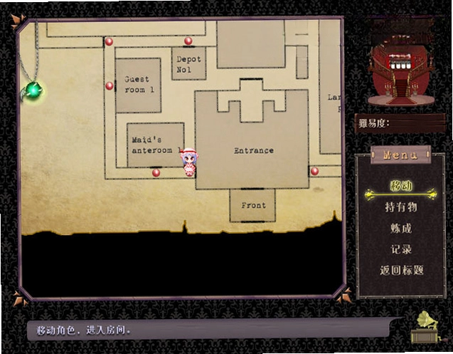 大小姐的惊心大作战:被诅咒的红之馆游戏预览图