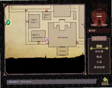 大小姐的惊心大作战:被诅咒的红之馆游戏预览图