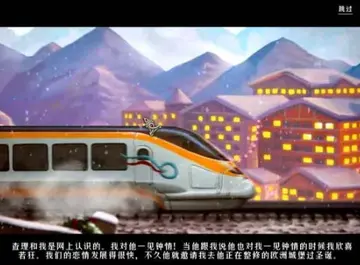 爱情炼金术:冬天之心游戏预览图