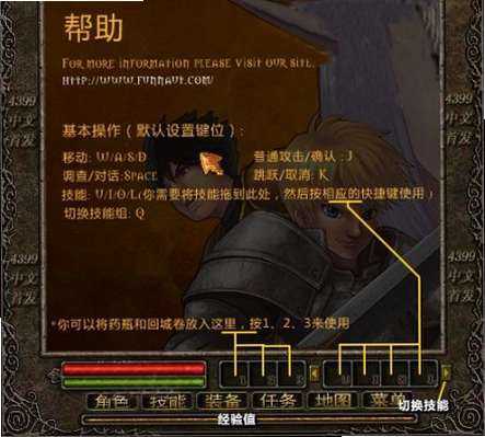 奥库兹的冒险者2 职业技能系统