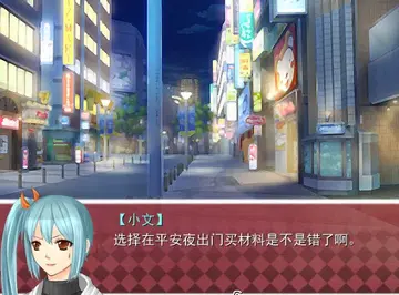 30日圣夜危机游戏预览图