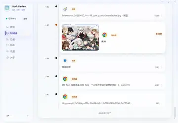 Work Review(�����켣��¼��)Ԥ��ͼ